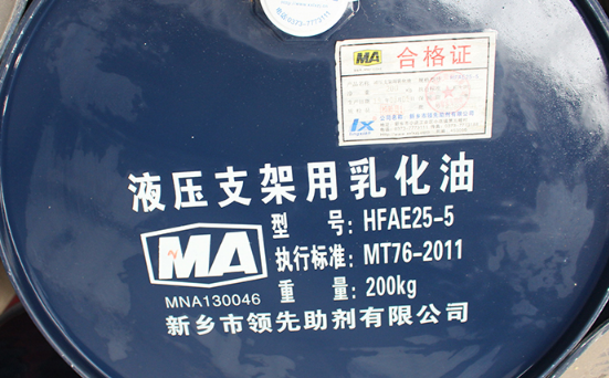 桶裝乳化油 桶裝乳化油